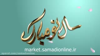 سال نو مبارککک
