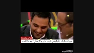 جوک های احسان علیخانی در خندوانه:))))))))