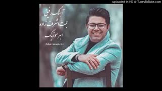 Hojjat Ashrafzadeh - Refigh حجت اشرف زاده رفیق