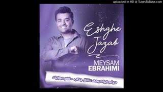 Meysam Ebrahimi - Eshghe Jazab میثم ابراهیمی – عشق جذاب