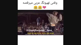 بی تی اس. وقتی وی عربی می رقصه ^^ ته خندس!!