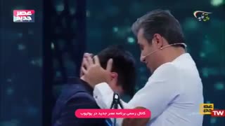 دانلود برنامه عصر جدید قسمت 10