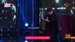 دانلود برنامه عصر جدید قسمت 09