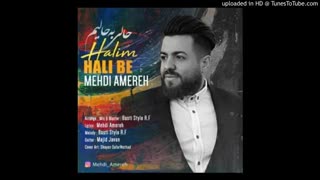 Mehdi Amereh - Hali Be Halim  مهدی آمره – حالی به حالیم
