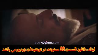 ممنوعه فصل دوم قسمت 10 | ممنوعه 23