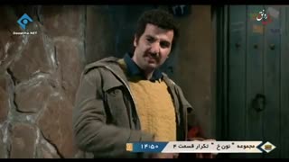 سریال نون خ قسمت چهارم 4 | کامل و کم حجم