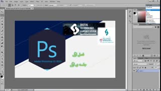 آموزش فتوشاپ - فصل 1 - قسمت اول