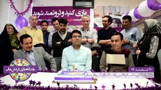 جشن اولین سالگرد تاسیس باشگاه بازی گردش مالی