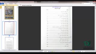 کتاب آشنایی با معماری جهان محمدابراهیم زارعی– 487 صفحه