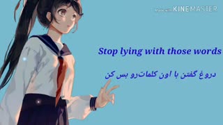 Nightcore pacify her _ نایتکور ساکتش کن ( زیرنویس فارسی و انگلیسی )