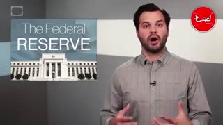 فدرال رزرو|Fedral Reserve