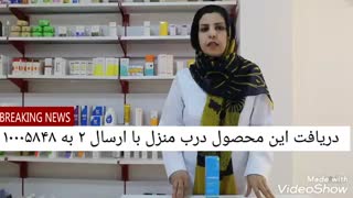 معرفی لوسیون تقویت کننده و ضد ریزش موی سیستی فان