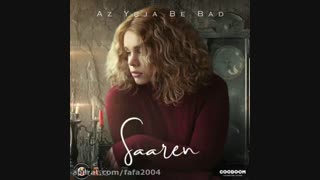 سارن...از یه جا به بعد