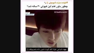 شیومینی تولدت مبارکککککککککککک♡♡♡♡♡