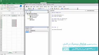 آموزش UsedRange Property در ماکرونویسی اکسل (قسمت اول)