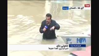 عمق سیل گلستان تا ناف حسینی بای است ملت خوب به تصویر نگاه کنید