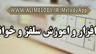 پلی بک (آهنگ بیکلام) فرزاد فرخ رویای من تنظیم علی ملودی