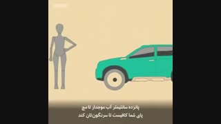 این ویدیو رو حتما ببینید!