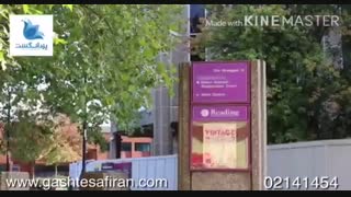 به شهر ریدینگ انگلیس خوش امدید