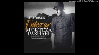 مرتضی پاشایی - انتظار