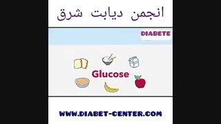 دیابت نوع 1 | انجمن دیابت شرق
