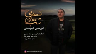 موزیک با احساس و بسیار زیبای شبهای تنهایی