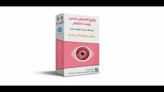 پکیج افزایش بازدید پست کانال تلگرام