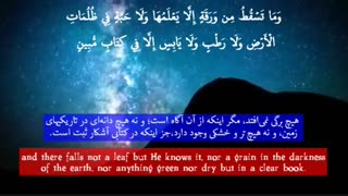 سوره انعام-آیه 59-جنبش السابقون