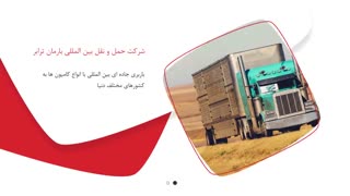 هلدینگ خادم لجستیک