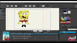 قسمت نهم آموزش انیمه استودیو-کار با ابزارهای استخوان بندی (بخش ۱)