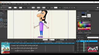 قسمت دهم آموزش انیمه استودیو-کار با ابزارهای استخوان بندی (بخش ۲)