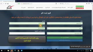 آموزش ثبت نام وام ازدواج 30 میلیونی