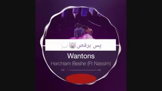||Wantons⚇⚜️||