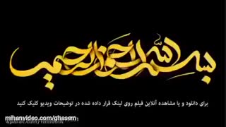 دانلود فیلم سینمایی هزارپا کامل ( بدون سانسور ) | دانلود رایگان فیلم هزارپا (online) | نسخه نهایی + لینک در توضیحات
