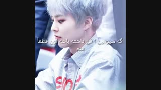من تا ابد فن شیومین میمونم