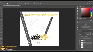 معرفی فتوشاپ و ابزارهای کاربردی