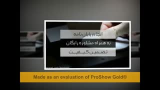 انجام پایان نامه دکتری | thesis کارشناسی ارشد 09104603123