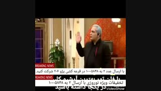 صحبت های جالب مهران مدیری درمورد مدیریت بحران در کشور