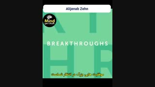 ویدیو انگیزشی شماره 3