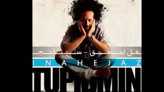 لیلی - سینا حجازی