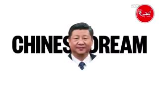 شی جین پینگ|قدرتمندترین رهبر جهان است؟