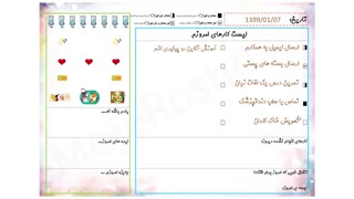 دفترچه برنامه ریزی موفقیت