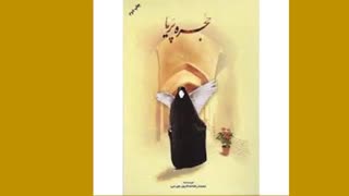 رمان "حجره پریا"