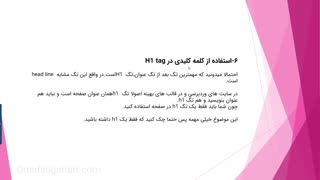 آموزش سئو داخلی : 16 قدم عملی سریع تا رسیدن به سئو داخلی حرفه ای در سال 2019