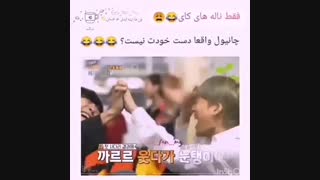 اکسو وقتی چانیول دستشو میزنه تو چشم کای