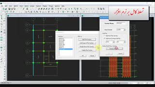 پک صفر تا صد آموزش  طراحی سازه بتنی و فونداسیون