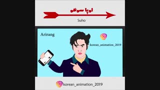 انیمیشن کره ای (سوهو_توضیحات)