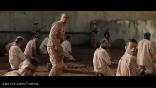 پاپیون - Papillon 2017