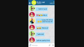 دیرین دیرین - گروه چون مغزها