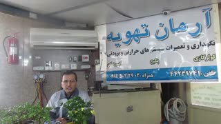 سرویس کولر گازی 09123459799
